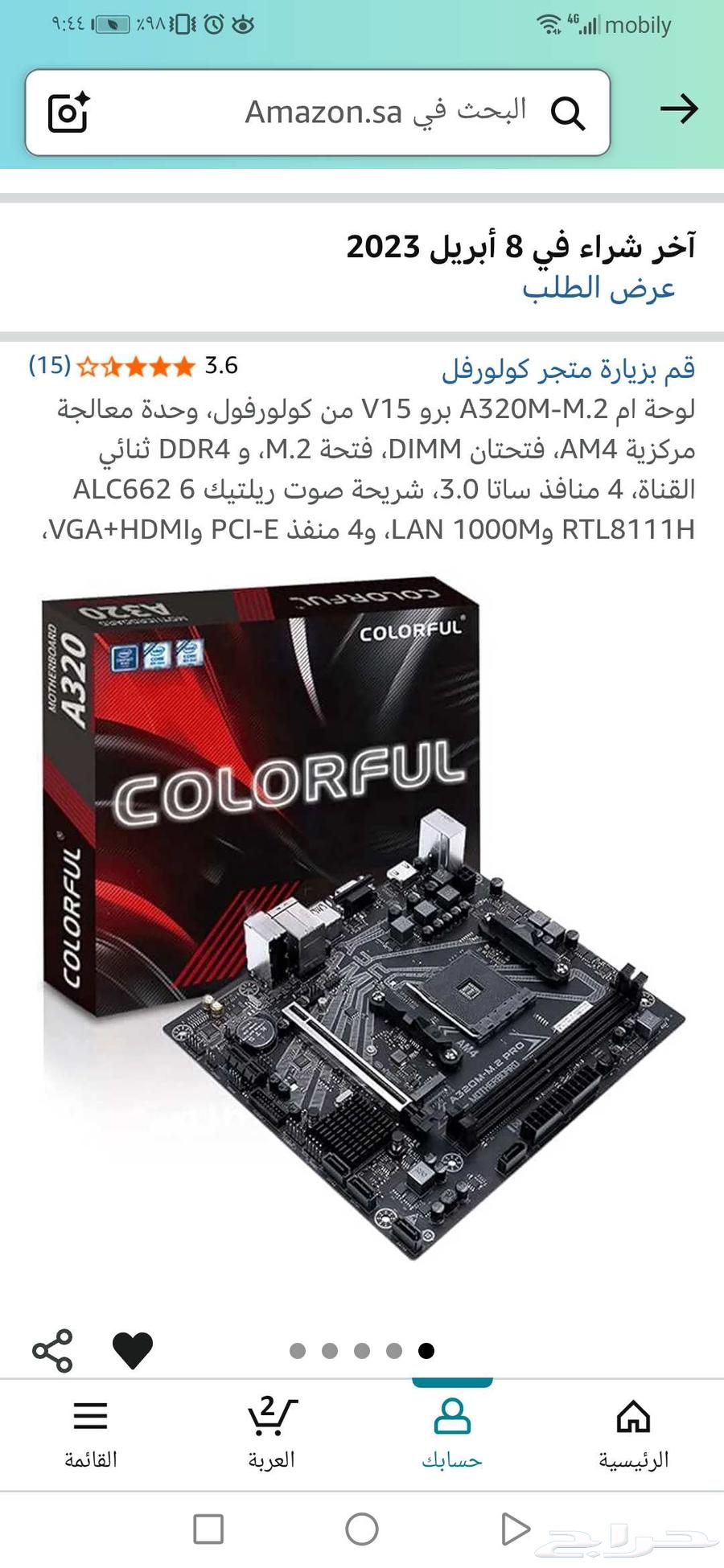 مذروبورد تدعم معالجات ryzen الجيل الثاني وتدعم رامات ddr463667798423297110