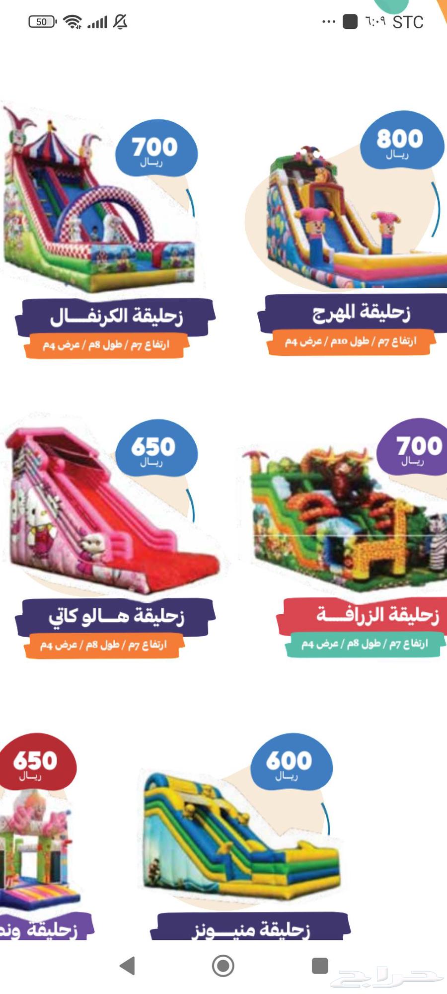 نطيطات هوائيه للبيع وألعاب هوائية بأسعار تنافسية63667550993667112