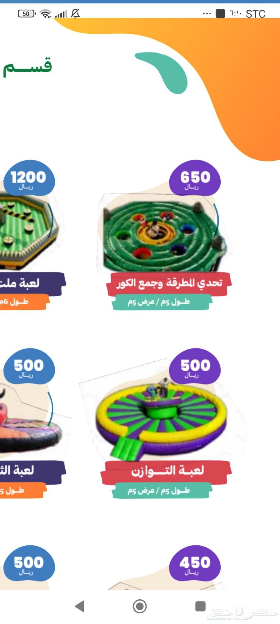 نطيطات هوائيه للبيع وألعاب هوائية بأسعار تنافسية63667550993667110