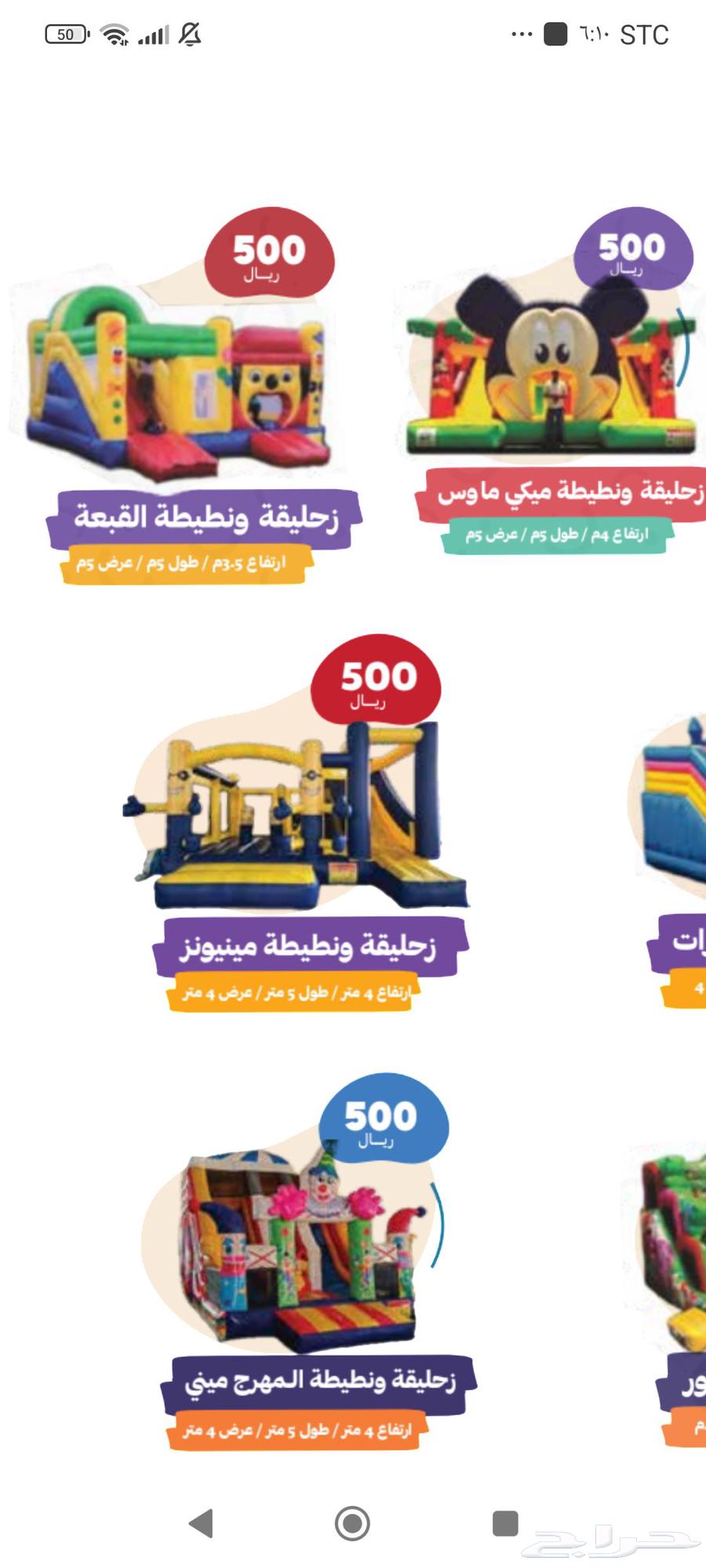 نطيطات هوائيه للبيع وألعاب هوائية بأسعار تنافسية63667550993667111