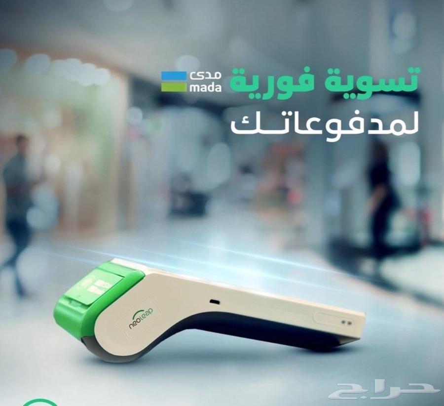 نقاط بيع نيوليب الراجحي63667680808067113