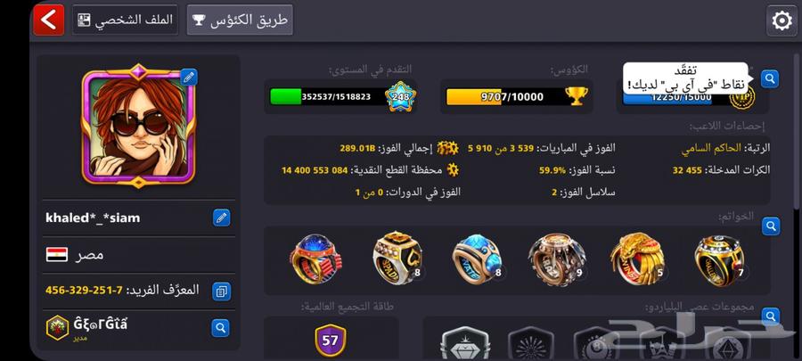 حساب بلياردو جميل جدا63667696570114111