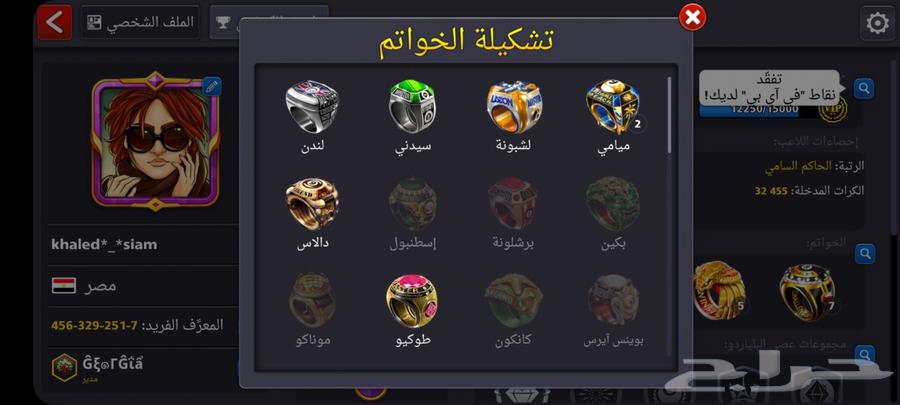 حساب بلياردو جميل جدا63667696570114112