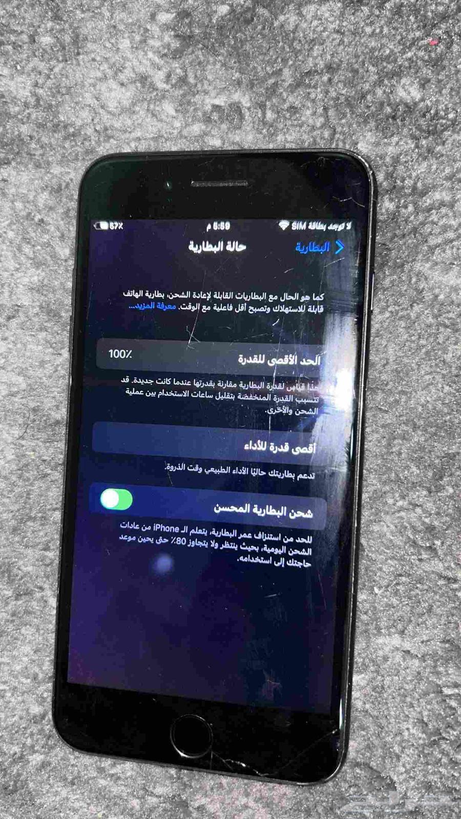 iPhone 7 Plus phone63667697882626112