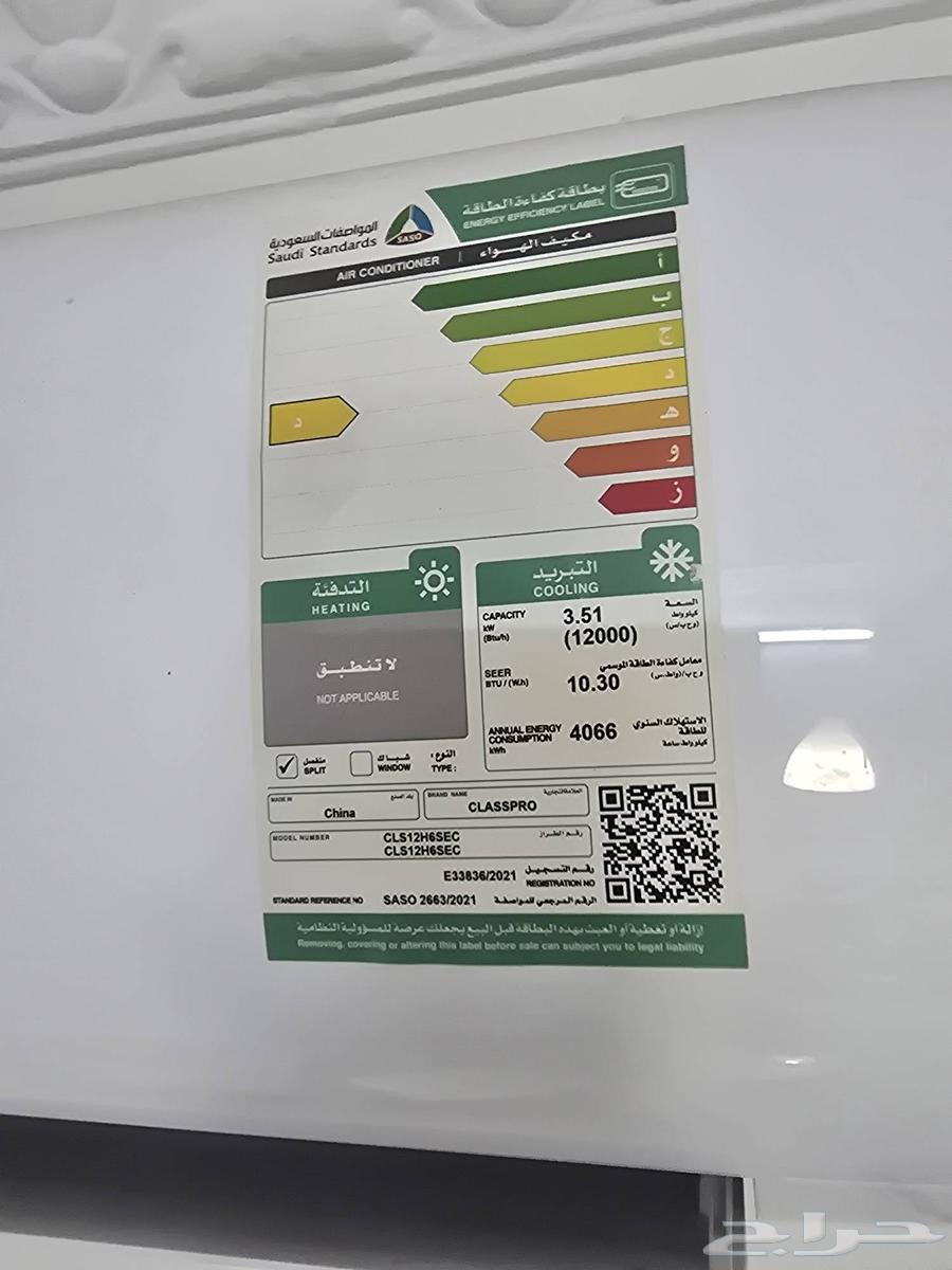 تكييف سبيلت كلاس برو63667801040641111