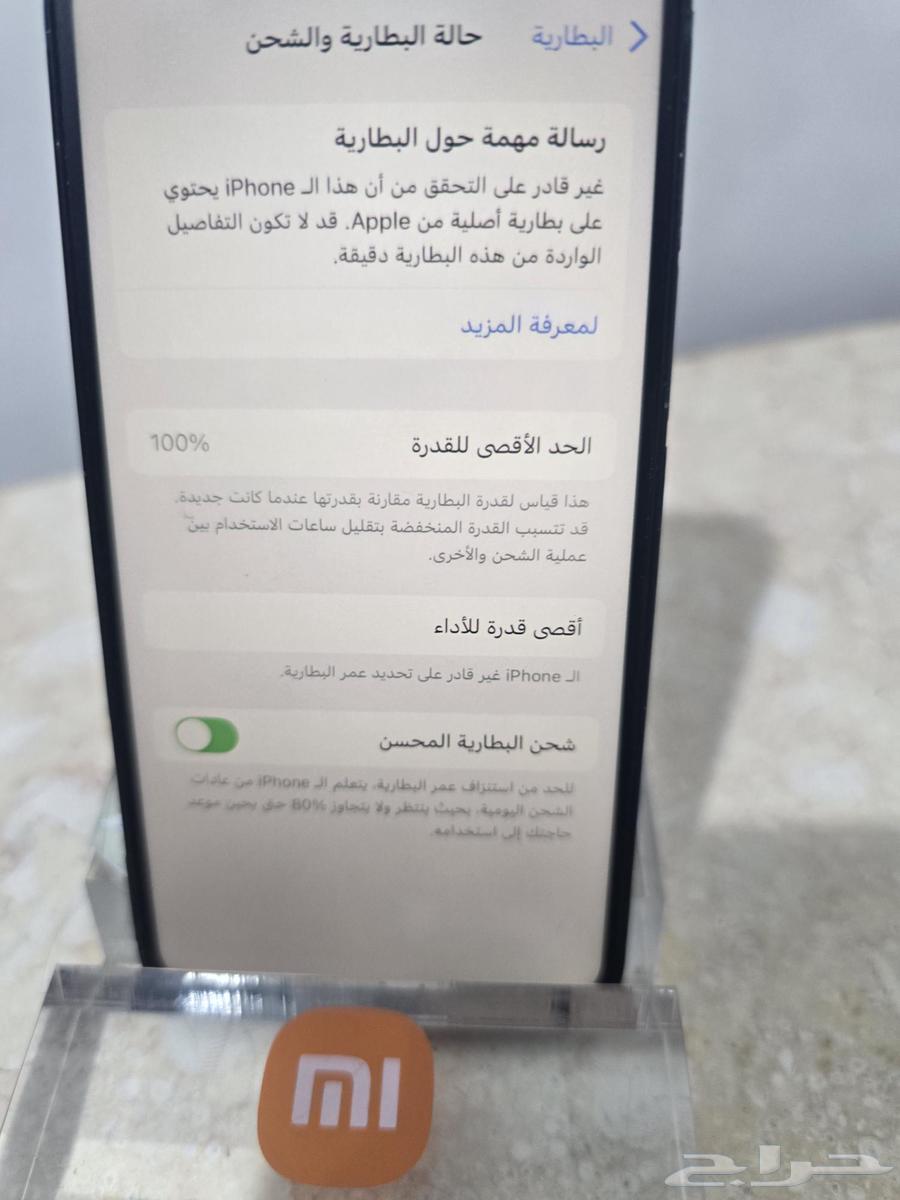 iPhone 13 Mini63667545846658114