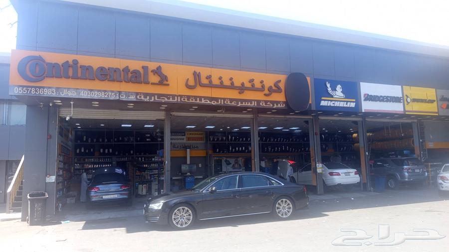 كفرات عرض خاص لعيد الوطني جودير جيب توسان جنط 1963706628675459113