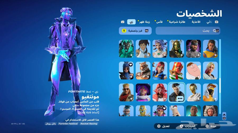 Luxury Fortnite account for sale 12063667545448963113