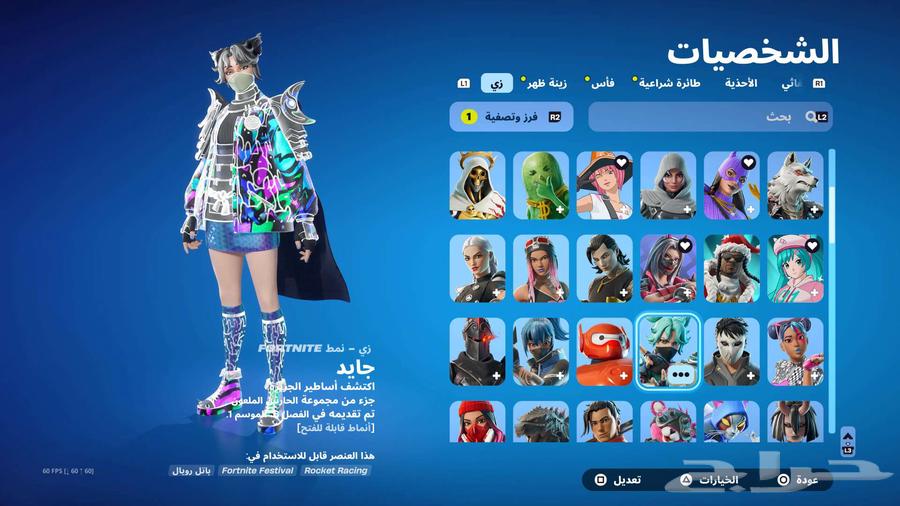 Luxury Fortnite account for sale 12063667545448963111