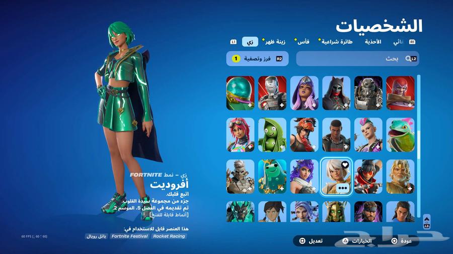 Luxury Fortnite account for sale 12063667545448963112