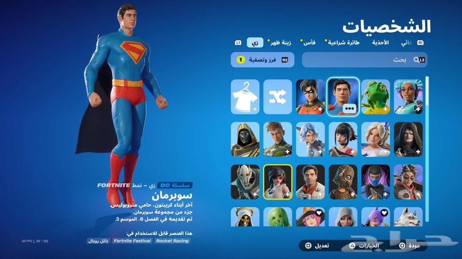 Luxury Fortnite account for sale 12063667545448963110