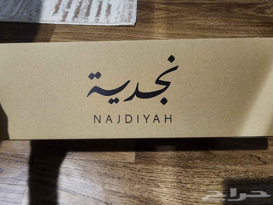بخور نجدية63667801204355111