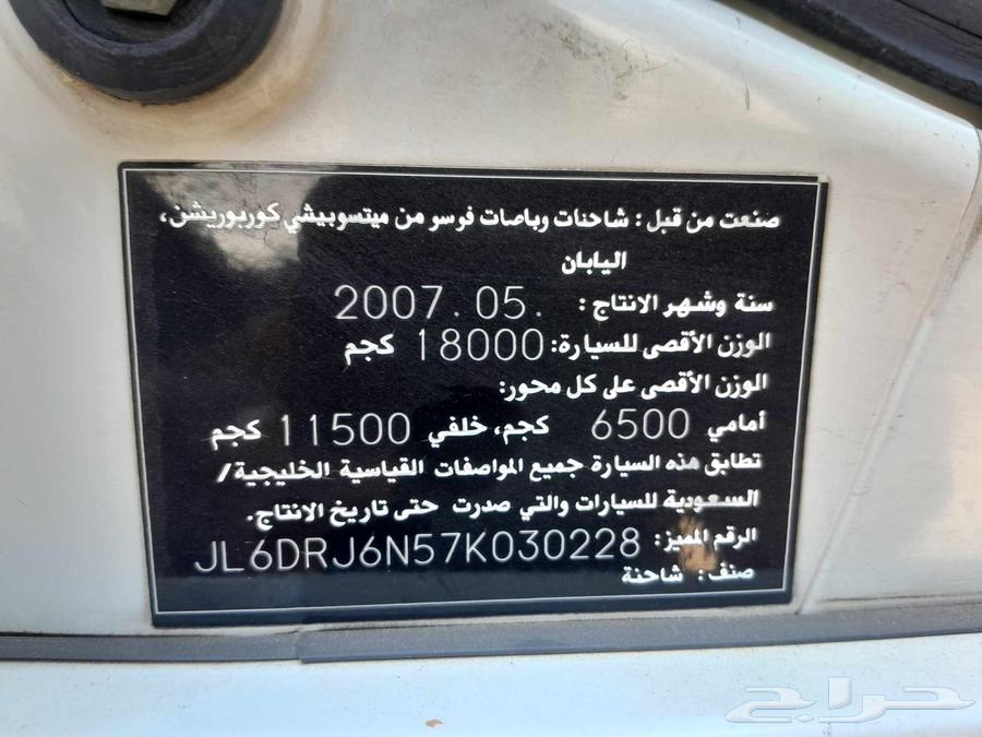 Mitshubshi Lorry 2007. متشوبيشي لوري شبك 200763708554264707110