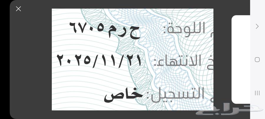 لوحه سياره للبيع على السوم63701944199427110