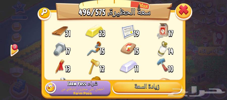 مزرعه هاي داي لفل 49 قريب ال50 للبيع با 120 قبل لاتفاوض63667551130369114
