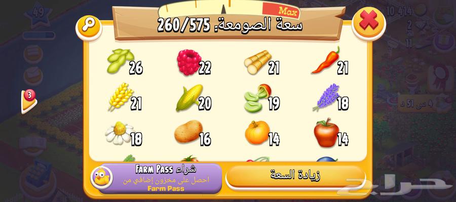 مزرعه هاي داي لفل 49 قريب ال50 للبيع با 120 قبل لاتفاوض63667551130369113