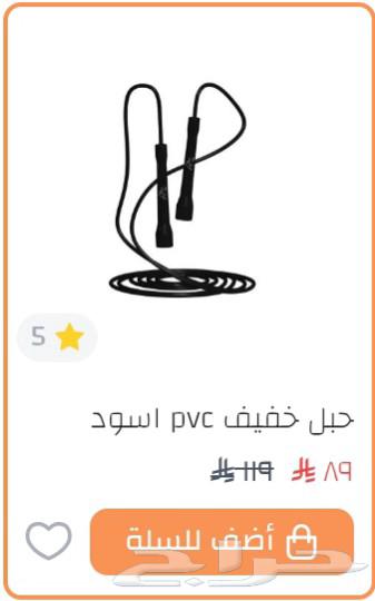 حبل نط AtoZ63667800424449112