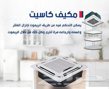 Gree Cassette Air Conditioner63667694575873111