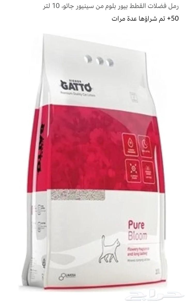 Cat litter for sale63667546721539110