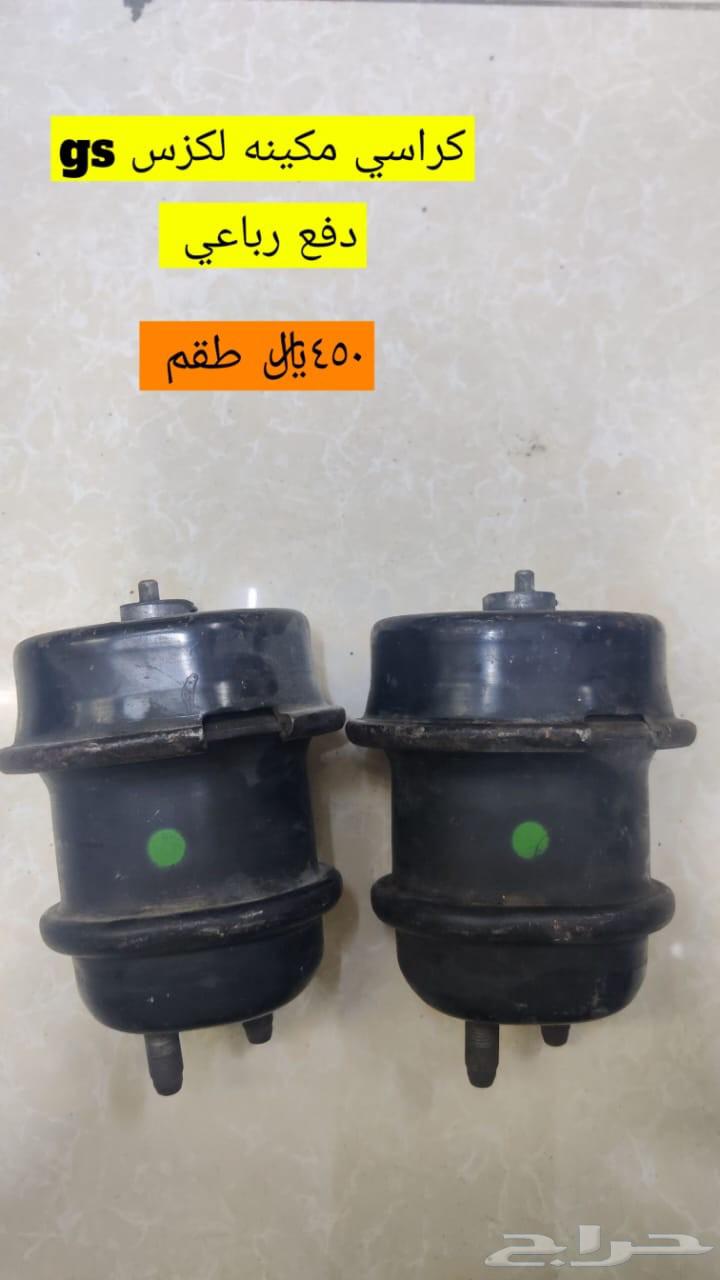 We have used clean parts for Lexus GS-is model 2005 to 201363702225372673114