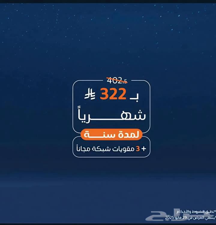 Mobily Company Offer: 5G Device and SIM with Unlimited Internet63667692077442111