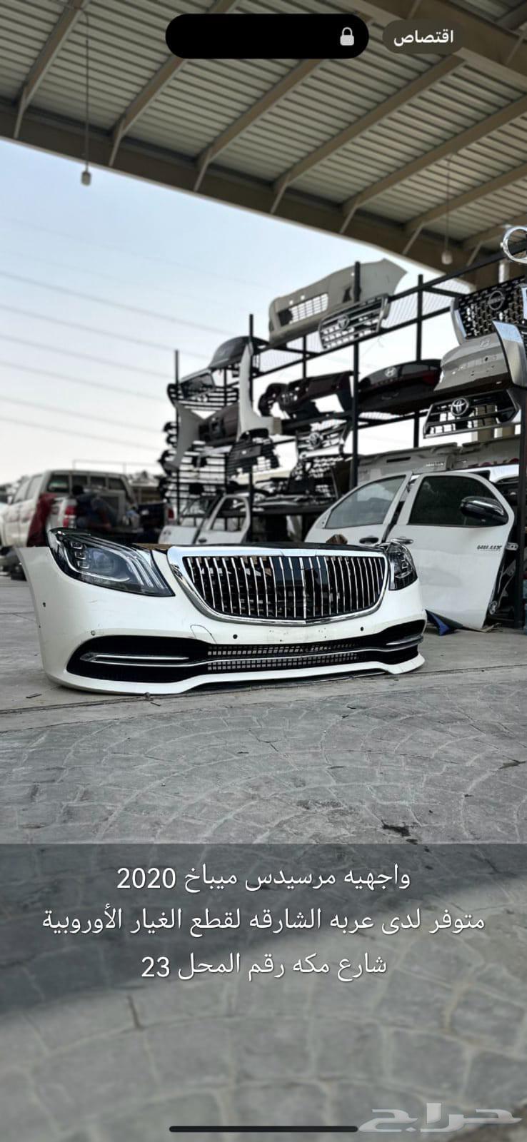 واجهيه مرسديس S500 ميباخ63705418236034110