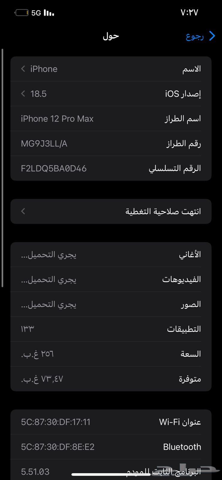 iPhone 12 Pro Max63667684129027112