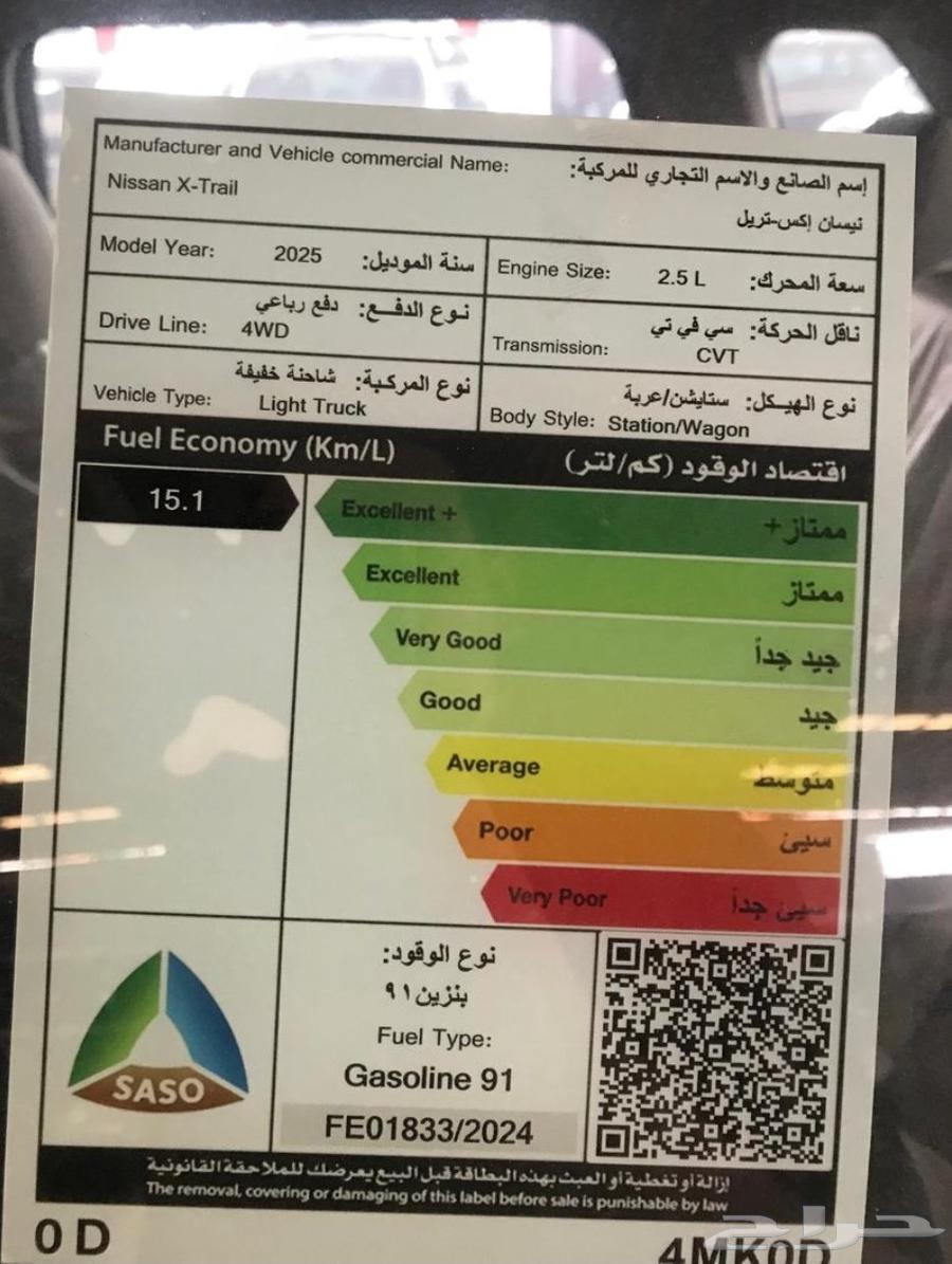 نيسان اكستريل 2025 SV بلس نص فل اكس تريل63702947941123114