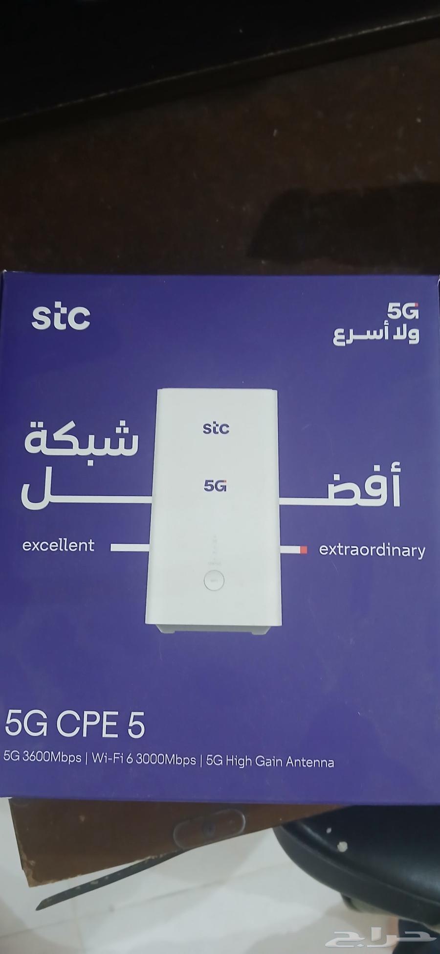 راوتر stc كلجديد63667803185921110