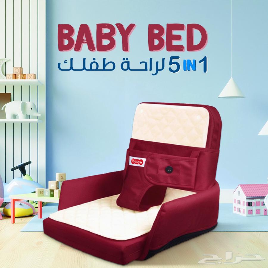 كرسي و سرير للأطفال63671826692867110