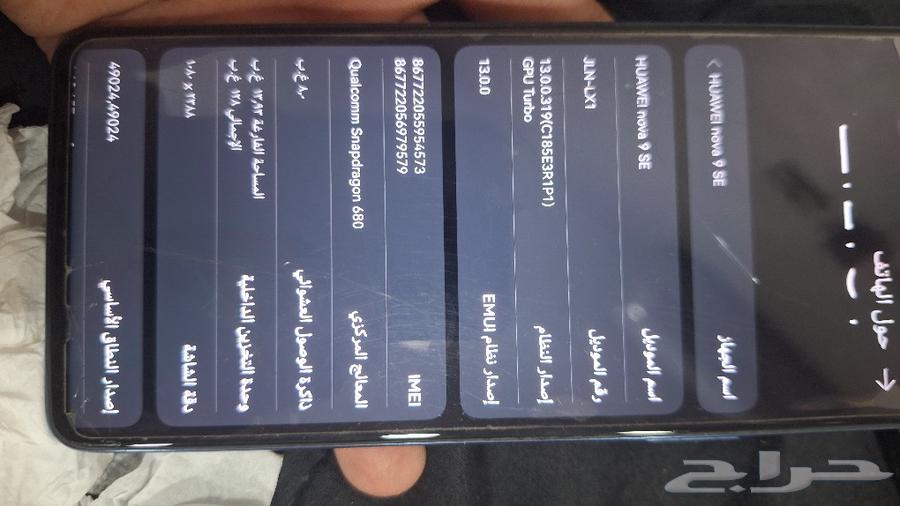 جوال huawei nova 9 se63669195078787111