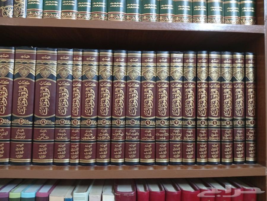 كتاب الوافي بالوفيات للصفدي63671585444483110