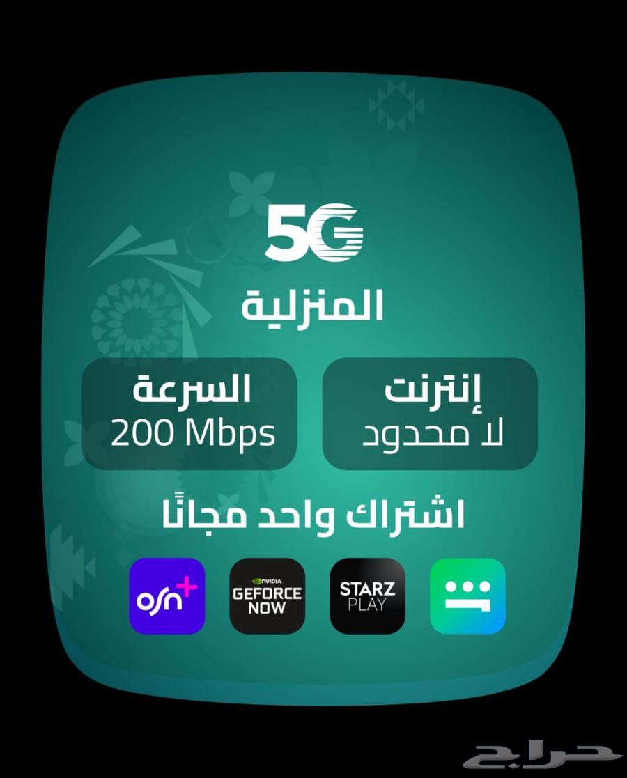 The 5G internet offers from Mobily and Zain look impressive and exciting, here's a summary63672952988291112