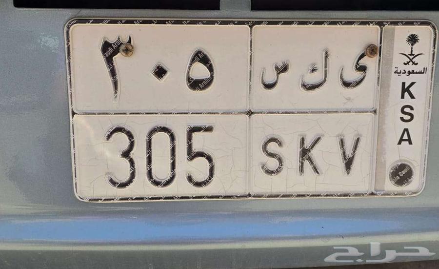 لوحه ( ى ك س - 305 )63725133421058110