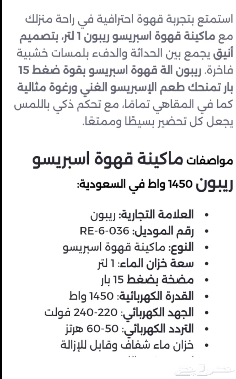 ماكينة صانعة الاسبريسو والكابتشينو (ريبون) جديدة63674275930114111