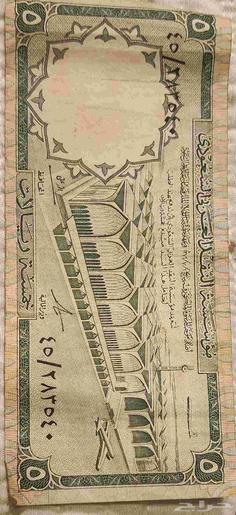 Saudi five-riyal coin.63669108023683110