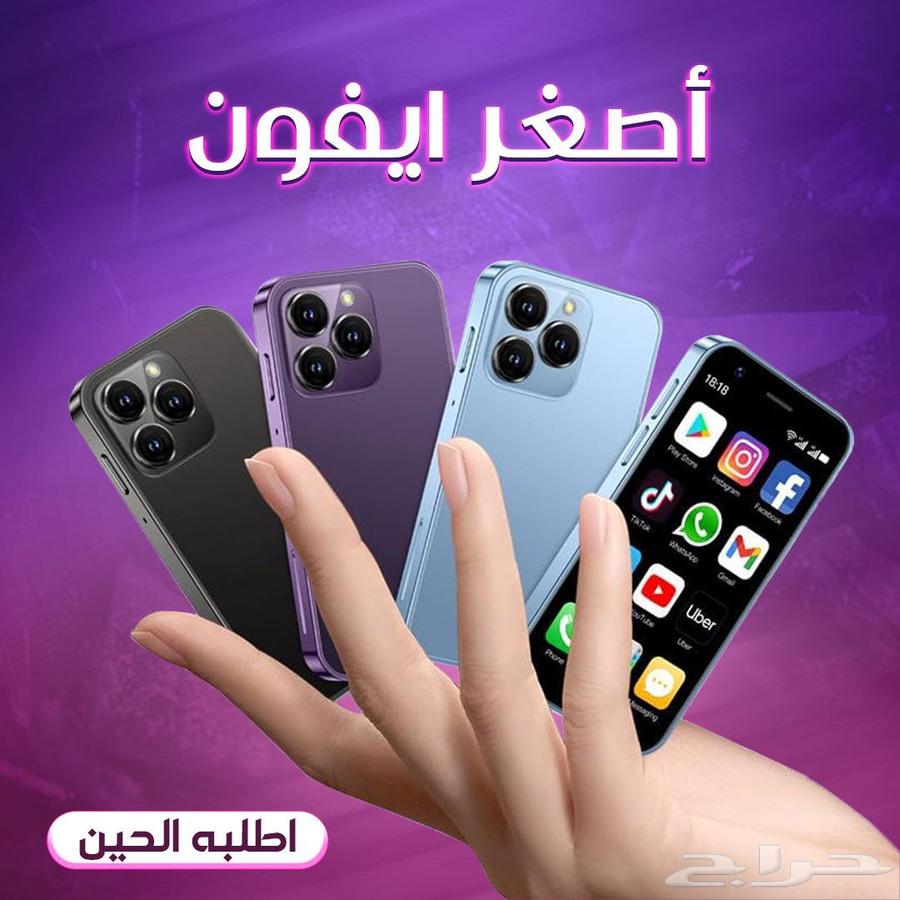 Smallest Dual SIM Phone with 16GB Memory Android 863671057093633110