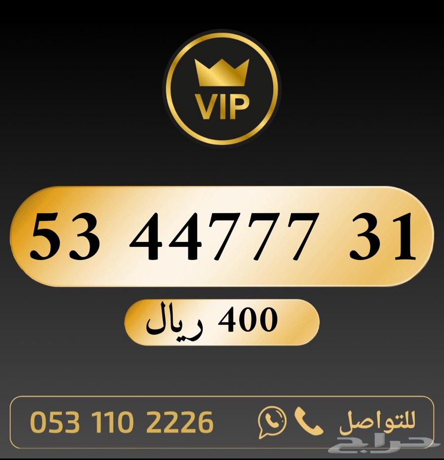 ارقام مميزة stc63673657470593111