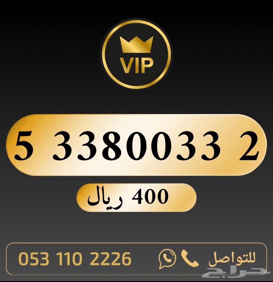ارقام مميزة stc63673657470593112