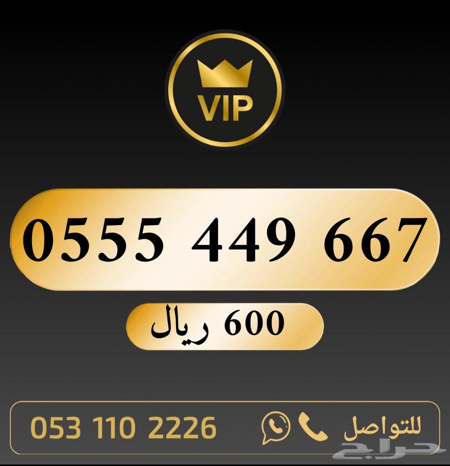 ارقام مميزة stc63673657470593110