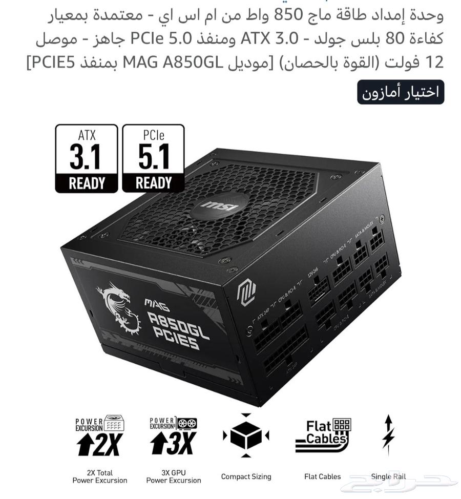 بي سي قيمق مع كامل الملحقات63670801965697113