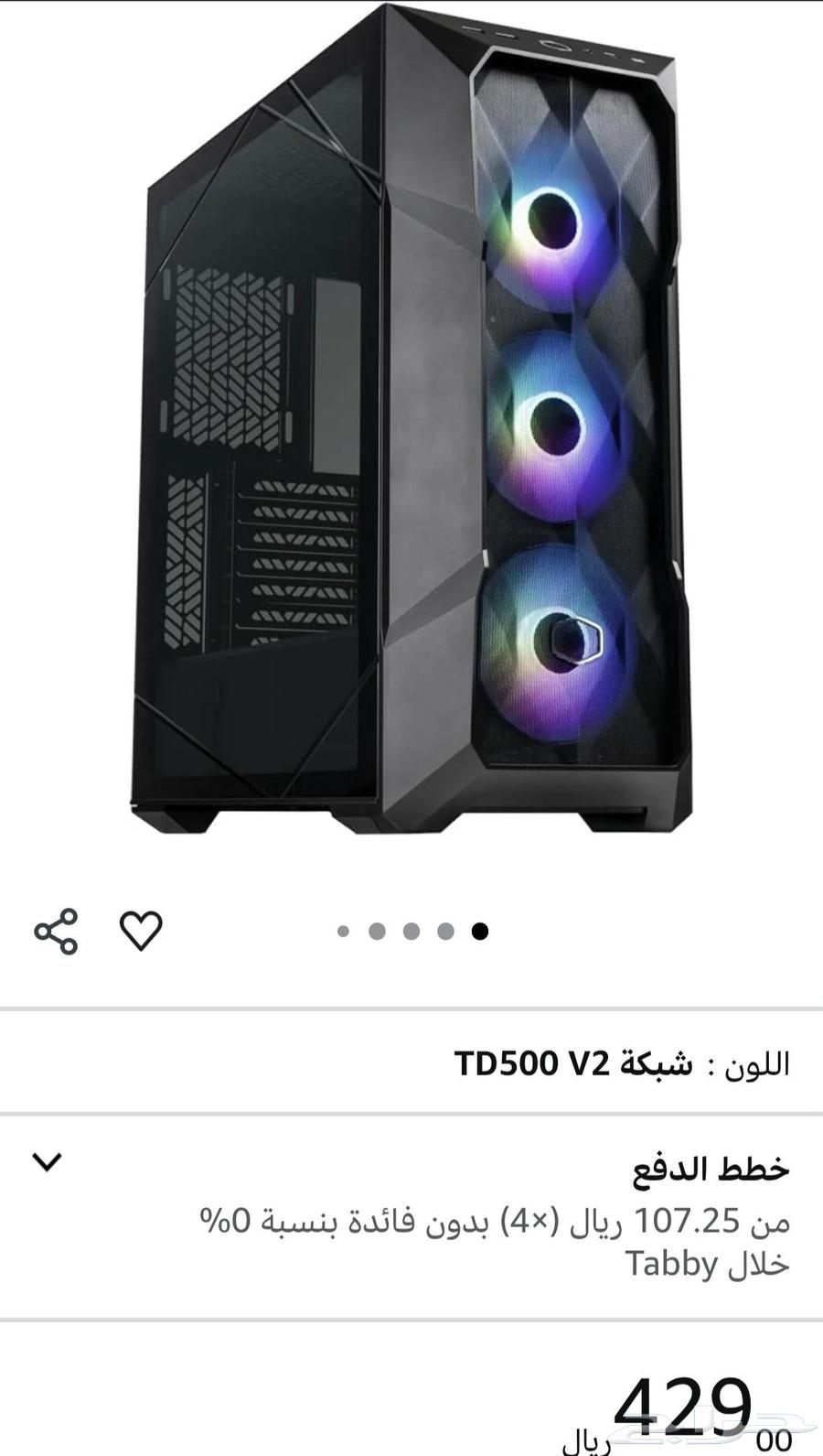 بي سي قيمق مع كامل الملحقات63670801965697112