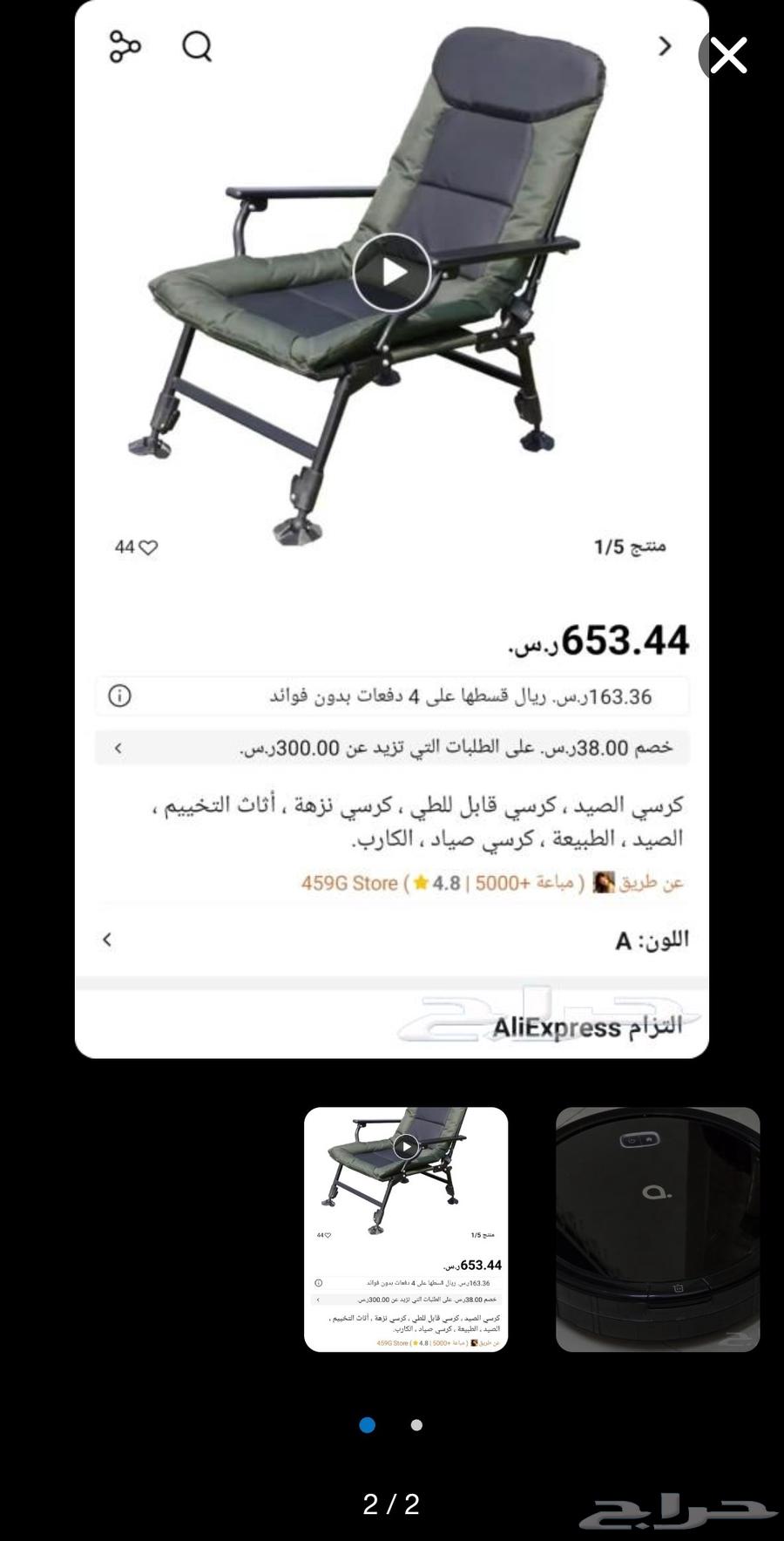 Robot Vacuum and Chair63673738558722112