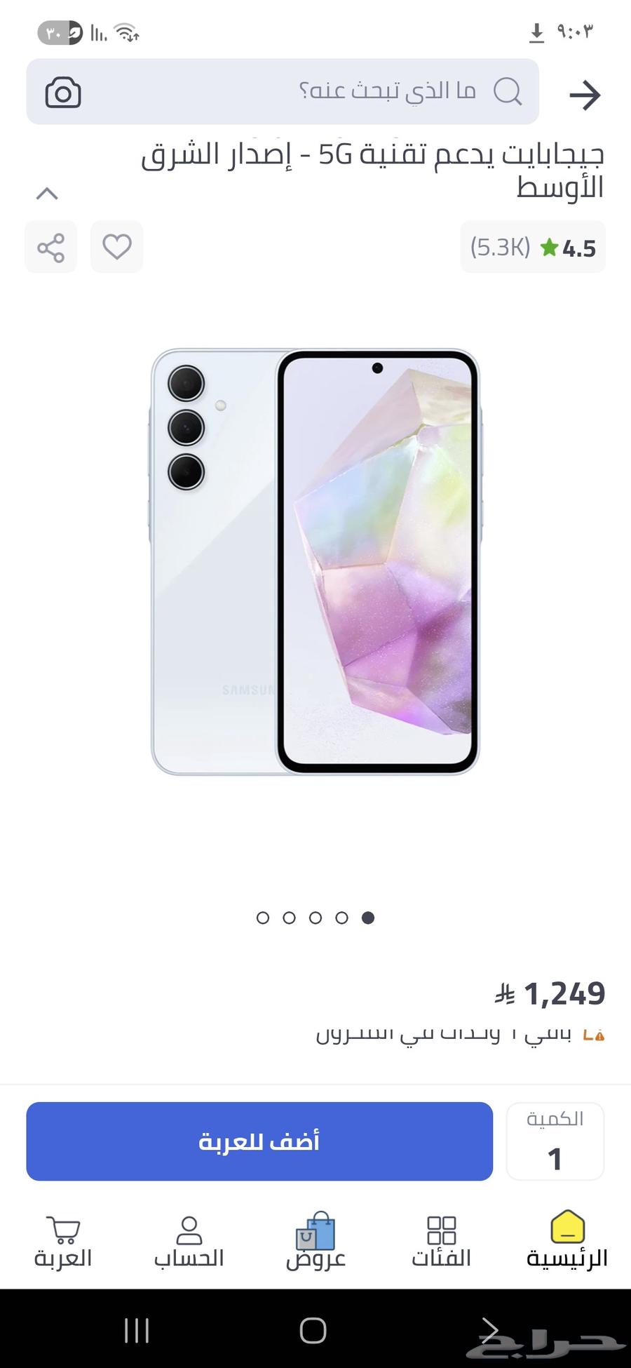 A35 5G mobile phone, his new one63674090961923111