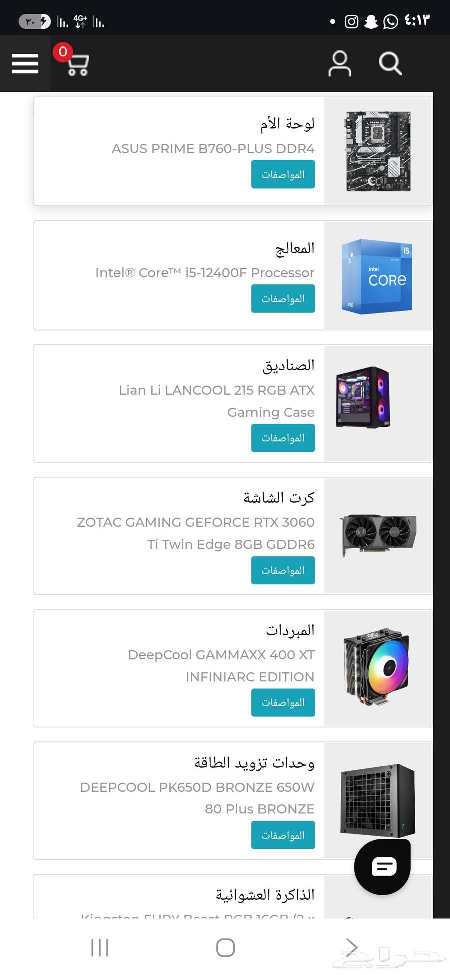 بي سي للبيع لايجي اللا الصامل63674370331907110