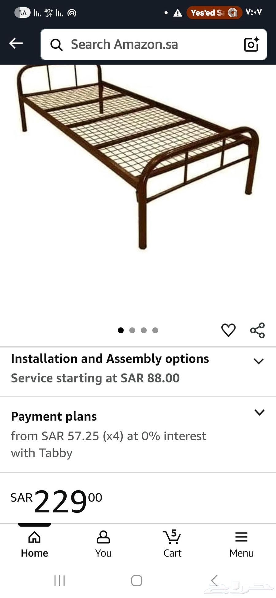 سرير حديد نفر لون ابيض63668125045249110