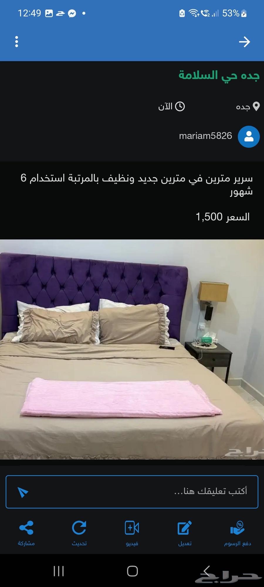 سرير نفرين كيير مع مرتبة نظيفه مع دولاب من ايكيا63670349388673111