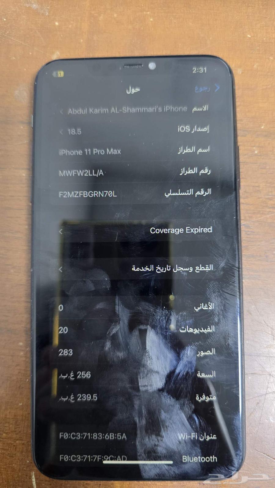 ايفون 11 برو ماكس63670266768641113