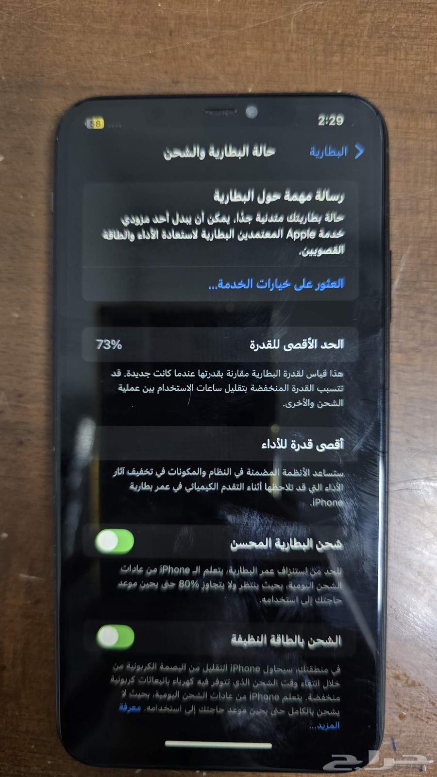 ايفون 11 برو ماكس63670266768641111