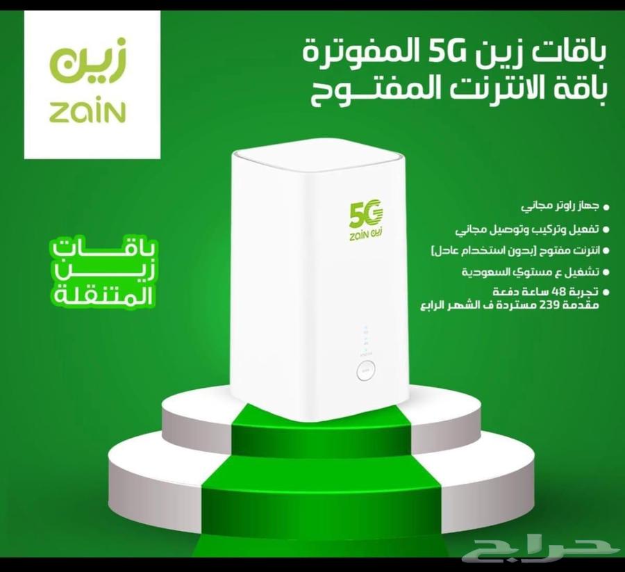 The 5G internet offers from Mobily and Zain look impressive and exciting, here's a summary63672952988291110